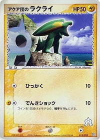 Team Aqua's Electrike 018/033 - Aqua Deck Kit Unlimited (Japanese)