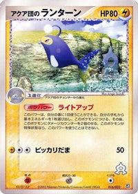 Team Aqua's Lanturn 016/033 - Aqua Deck Kit 1st Edition (Japanese)