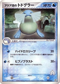 Team Aqua's Sealeo 009/033 - Aqua Deck Kit Unlimited (Japanese)