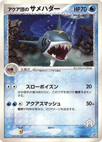 Team Aqua's Sharpedo 003/033 - Aqua Deck Kit Unlimited (Japanese)