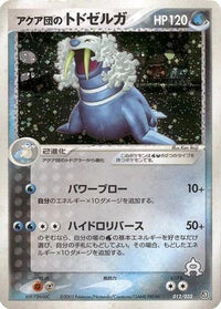 Team Aqua's Walrein 012/033 - Aqua Deck Kit Unlimited Holofoil (Japanese)