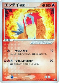 Entei ex 001/033 - Magma Deck Kit 1st Edition (Japanese)