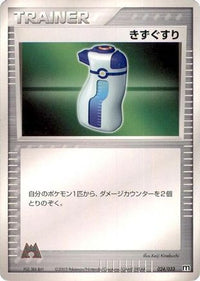Potion 024/033 - Magma Deck Kit 1st Edition (Japanese)