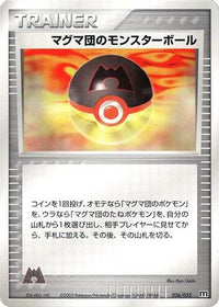 Team Magma Ball 026/033 - Magma Deck Kit 1st Edition (Japanese)
