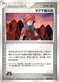 Team Magma Conspirator 028/033 - Magma Deck Kit 1st Edition (Japanese)
