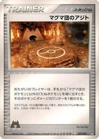Team Magma Hideout 032/033 - Magma Deck Kit 1st Edition (Japanese)