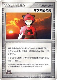 Team Magma Schemer 027/033 - Magma Deck Kit Unlimited (Japanese)