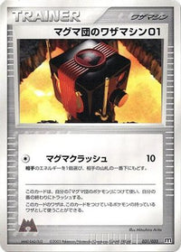 Team Magma Technical Machine 031/033 - Magma Deck Kit Unlimited (Japanese)