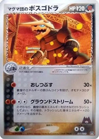 Team Magma's Aggron 017/033 - Magma Deck Kit Unlimited (Japanese)