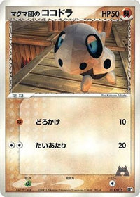 Team Magma's Aron 011/033 - Magma Deck Kit Unlimited (Japanese)