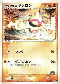 Team Magma's Baltoy 014/033 - Magma Deck Kit Unlimited (Japanese)