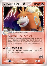 Team Magma's Camerupt 006/033 - Magma Deck Kit 1st Edition (Japanese)