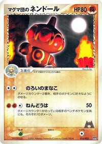 Team Magma's Claydol 016/033 - Magma Deck Kit Unlimited (Japanese)