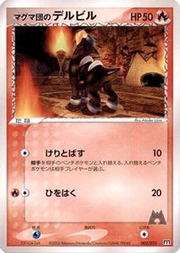 Team Magma's Houndour 002/033 - Magma Deck Kit Unlimited (Japanese)