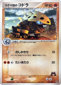 Team Magma's Lairon 013/033 - Magma Deck Kit Unlimited (Japanese)