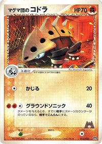 Team Magma's Lairon 012/033 - Magma Deck Kit 1st Edition (Japanese)
