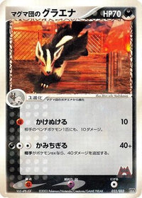 Team Magma's Mightyena 022/033 - Magma Deck Kit Unlimited (Japanese)