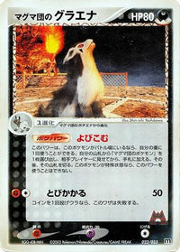 Team Magma's Mightyena 023/033 - Magma Deck Kit 1st Edition (Japanese)