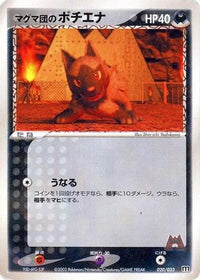 Team Magma's Poochyena 020/033 - Magma Deck Kit 1st Edition (Japanese)