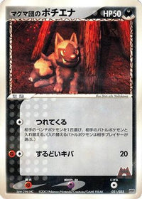 Team Magma's Poochyena 021/033 - Magma Deck Kit Unlimited (Japanese)