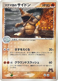 Team Magma's Rhydon 009/033 - Magma Deck Kit Unlimited (Japanese)