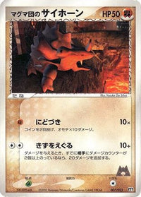 Team Magma's Rhyhorn 007/033 - Magma Deck Kit 1st Edition (Japanese)