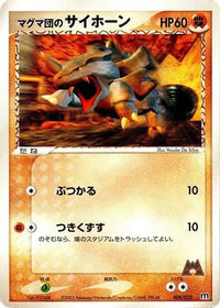 Team Magma's Rhyhorn 008/033 - Magma Deck Kit 1st Edition (Japanese)