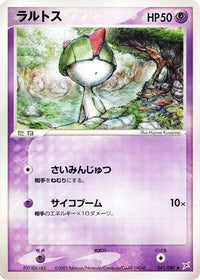 Ralts 041/080 - Magma VS Aqua Two Ambitions Unlimited (Japanese)