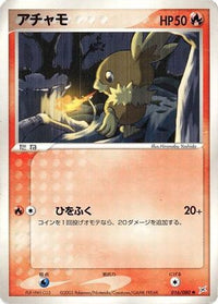 Torchic 016/080 - Magma VS Aqua Two Ambitions 1st Edition (Japanese)