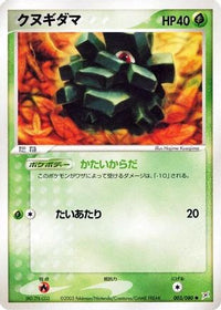 Pineco 003/080 - Magma VS Aqua Two Ambitions Unlimited (Japanese)