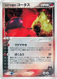 Team Magma's Torkoal 021/080 - Magma VS Aqua Two Ambitions Unlimited Holofoil (Japanese)