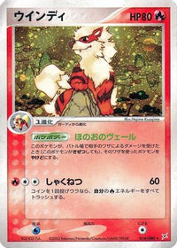 Arcanine 014/080 - Magma VS Aqua Two Ambitions Unlimited Holofoil (Japanese)
