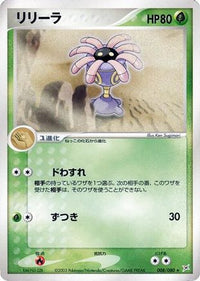 Lileep 008/080 - Magma VS Aqua Two Ambitions 1st Edition (Japanese)