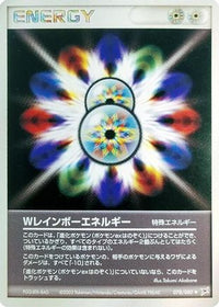 Double Rainbow Energy 078/080 - Magma VS Aqua Two Ambitions Unlimited (Japanese)