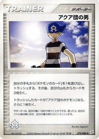 Team Aqua Schemer 073/080 - Magma VS Aqua Two Ambitions Unlimited (Japanese)