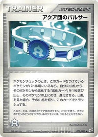 Team Aqua Belt 071/080 - Magma VS Aqua Two Ambitions Unlimited (Japanese)
