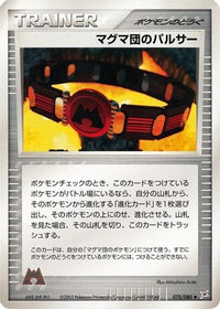 Team Magma Belt 070/080 - Magma VS Aqua Two Ambitions 1st Edition (Japanese)