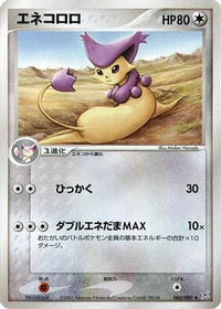 Delcatty 060/080 - Magma VS Aqua Two Ambitions Unlimited (Japanese)
