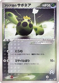 Team Aqua's Cacnea 011/080 - Magma VS Aqua Two Ambitions 1st Edition (Japanese)