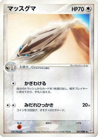 Linoone 057/080 - Magma VS Aqua Two Ambitions 1st Edition (Japanese)