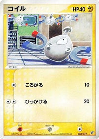 Magnemite 004/019 - Flygon Constructed Starter Deck 1st Edition (Japanese)