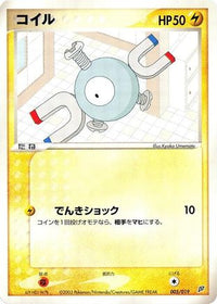 Magnemite 005/019 - Flygon Constructed Starter Deck 1st Edition (Japanese)