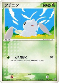 Nincada 001/019 - Flygon Constructed Starter Deck 1st Edition (Japanese)