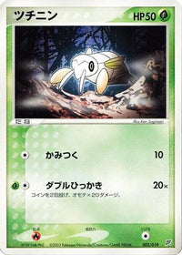 Nincada 002/019 - Flygon Constructed Starter Deck 1st Edition (Japanese)