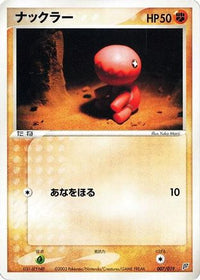 Trapinch 007/019 - Flygon Constructed Starter Deck 1st Edition (Japanese)