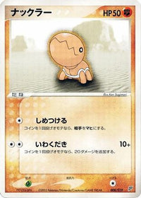 Trapinch 008/019 - Flygon Constructed Starter Deck 1st Edition (Japanese)