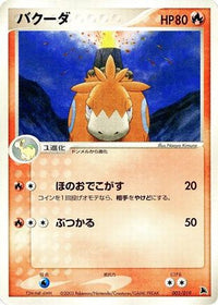 Camerupt 003/019 - Salamence Constructed Starter Deck Unlimited (Japanese)