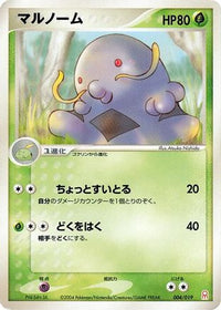 Swalot 004/019 - Emerald Gift Box Deoxys  (Japanese)
