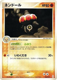 Claydol 006/019 - Emerald Gift Box Deoxys  (Japanese)