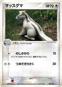 Linoone 009/019 - Emerald Gift Box Deoxys  (Japanese)